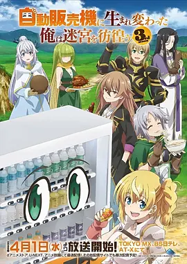 山海拾遗录 国创奇幻动漫在线观看