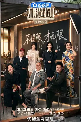 推理夜班车 推理竞技综艺在线观看